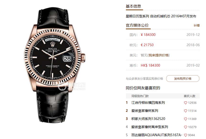 Rolex Day-Date Series 118135, Black Dial Gold Case with a leather strap, 36mm size.